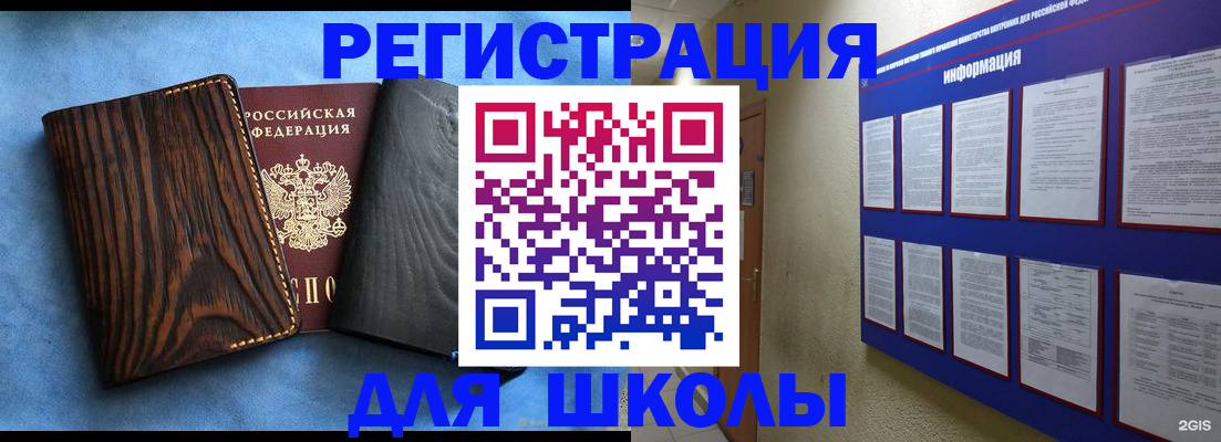 регистрация в Харовске