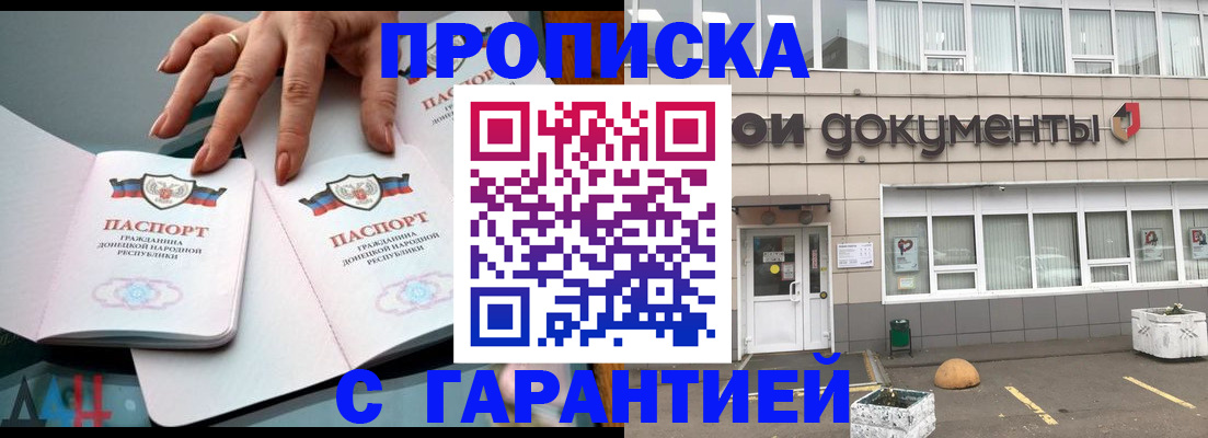 прописка паспорт в Харовске