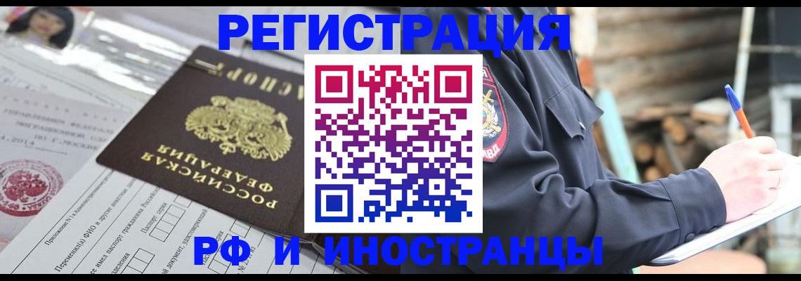 прописка для школы в Харовске