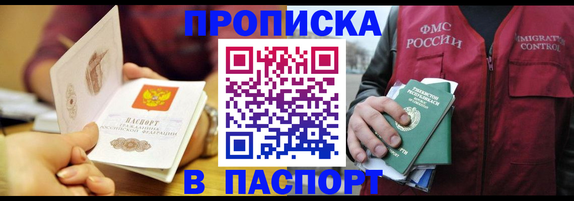 временная регистрация законно в Харовске