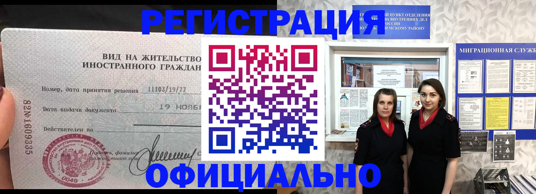 временная регистрация в квартире в Харовске