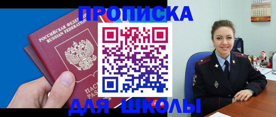 временная регистрация надежно в Харовске